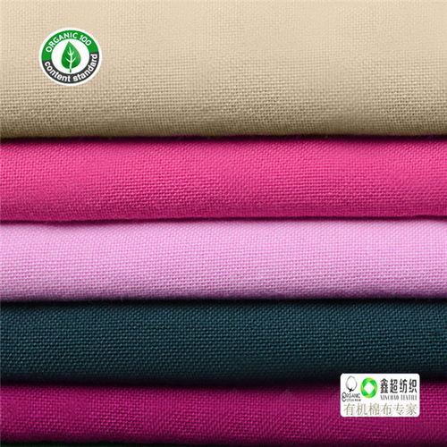 鑫超紡 獲GOTS認(rèn)證的專(zhuān)業(yè)有機(jī)棉布工廠與針織品原料批發(fā)服務(wù)